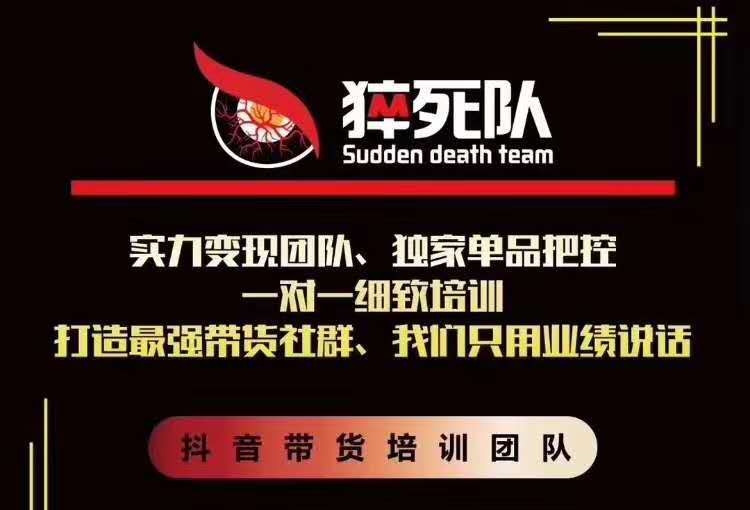 猝死队抖音短视频培训6.22最新课程：新品贝壳鞋最新玩法+最新破不适宜公开-88项目资源库