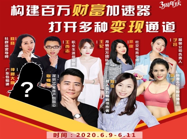 构建财富加速器，副业小白到持续变现月涨粉2000+，变现30万的方法技巧-88项目资源库