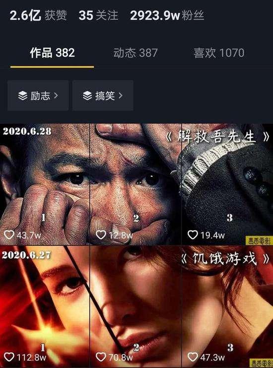 江南汇抖音影视号课程:影视起号号最新技术+影素视材搜方集法+视频剪辑技巧-88项目资源库