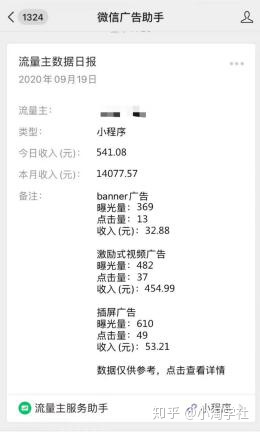 深度解析微信小程序赚钱项目操作流程-88项目资源库