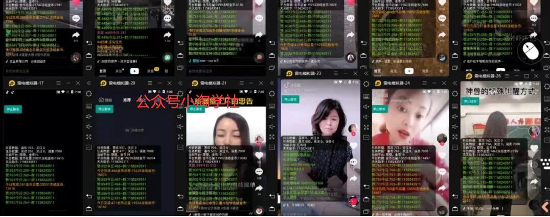 抖音挂机点赞自动赚钱项目深度评测-88项目资源库