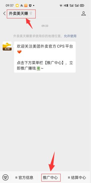 小淘学社：外卖CPS项目解析与评测-88项目资源库