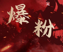 价值2000元的利用脚本工具实现无限爆粉玩法，多账号操作轻松爆粉【附工具】-88项目资源库