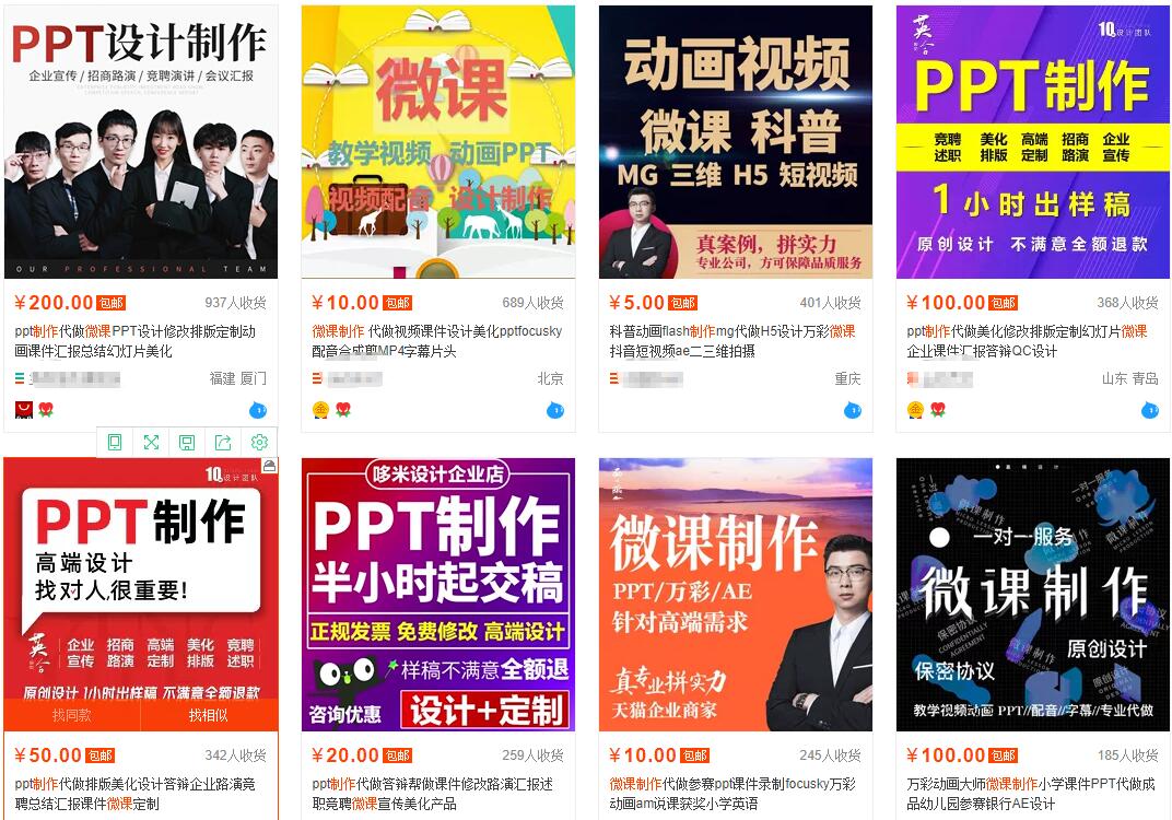 我操作了6年的微课代做项目,现在每年额外多赚4W-88项目资源库