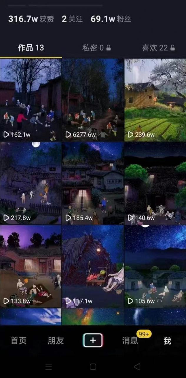 一部手机制作抖音热门怀旧视频的技术教程+上千素材70后，80后，90后-88项目资源库