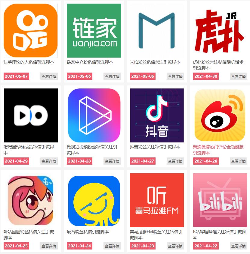 通过卖引流脚本年入百万实操分享-88项目资源库