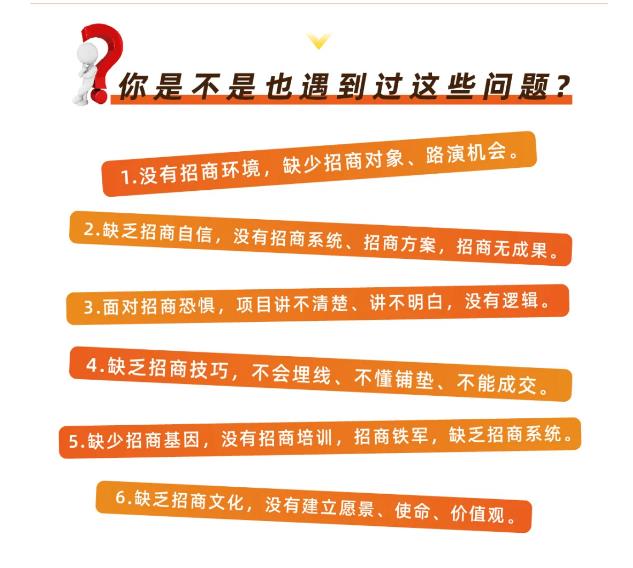 好课分享:王昕引爆招商,流量是一切生意的本质-88项目资源库