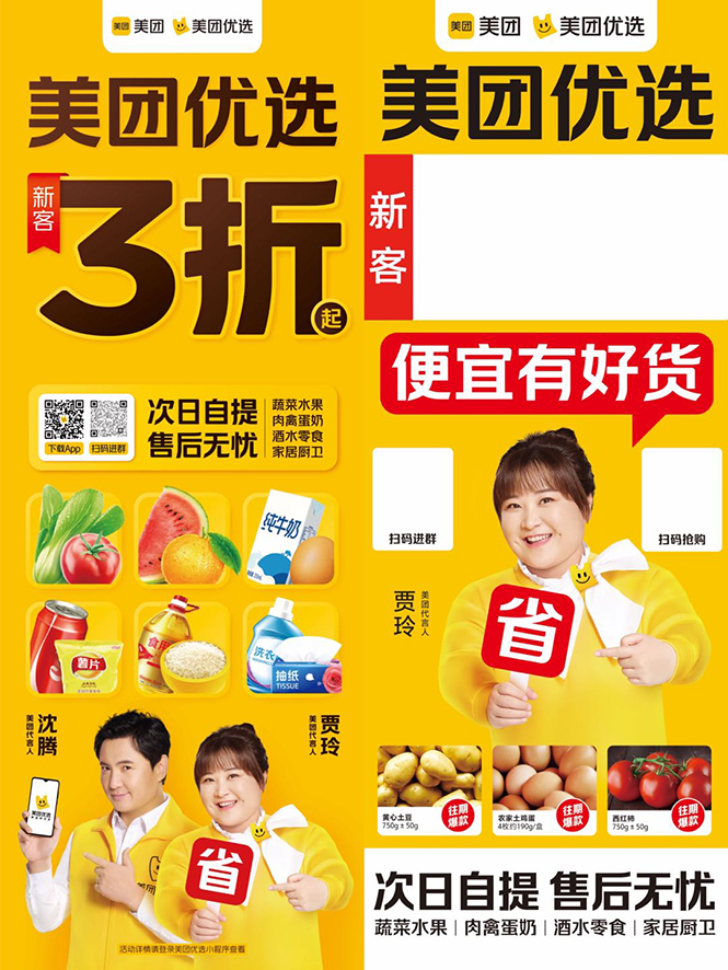 地推美团优选如何从0做到百万佣金，实现跨越式成长【实操干货】-88项目资源库