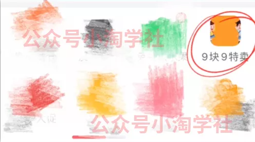 拼夕夕+咸鱼做无货源，每天稳定400+-88项目资源库