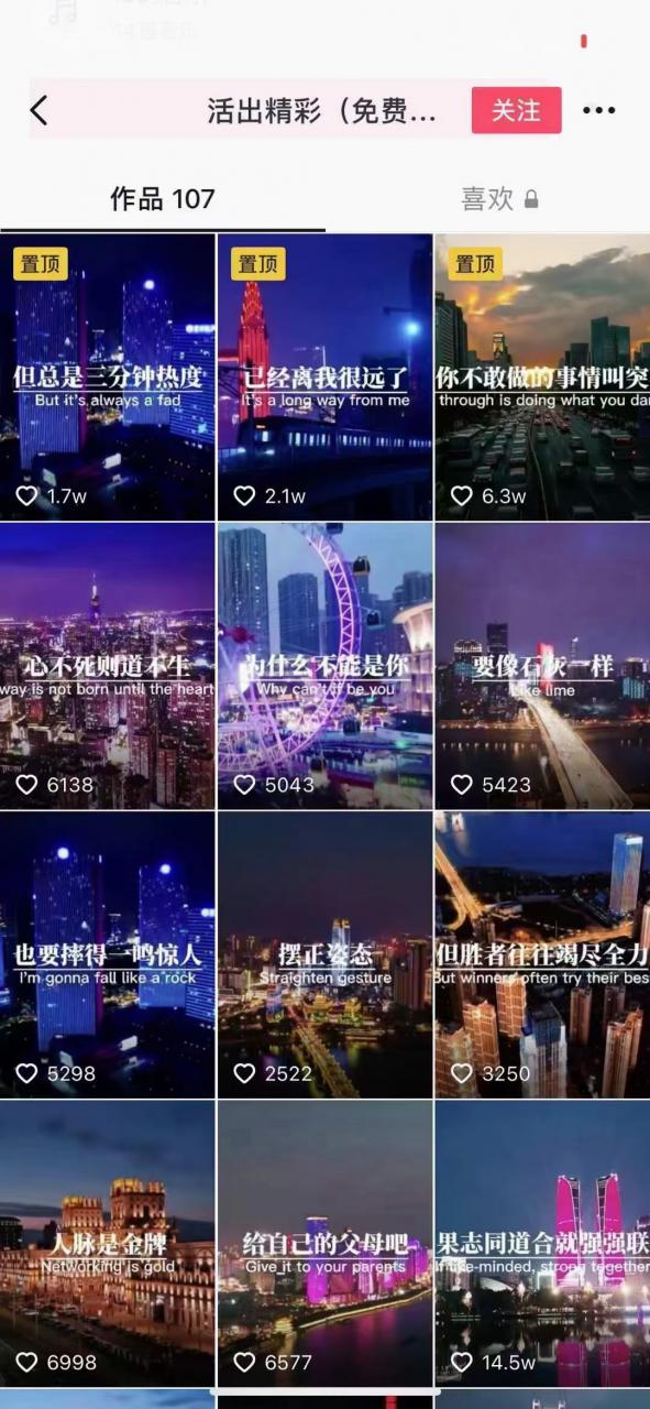 抖音励志语录制作教程+养号+搬运技巧，实操10分钟快速剪辑成品视频-88项目资源库