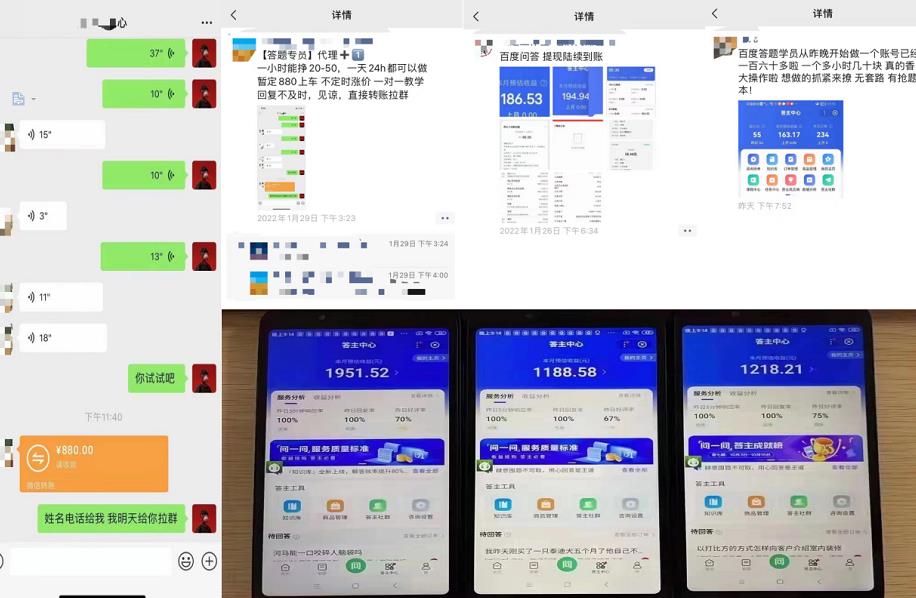 百度知道答‮项题‬目（附软件），外面收880‮一，‬个小时撸几十块，勤快‮来的-88项目资源库
