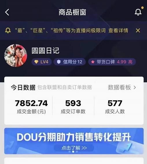 圆圆抖音好物分享实操课程，好物分享从0到1实操直播课，干货满满-88项目资源库