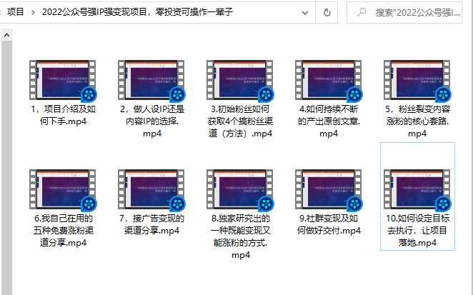 小淘原创:2022公众号强IP强变现项目，零投资可操作一辈子-88项目资源库