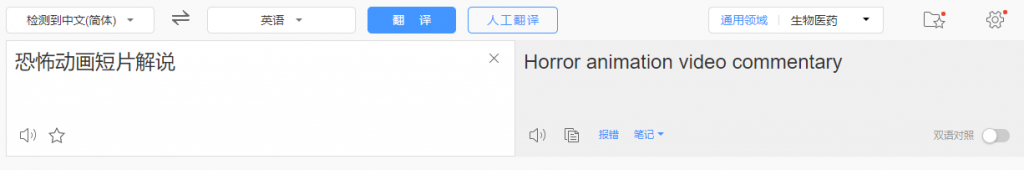 国外影视解说视频，批量下载翻译成中文伪原创，传中视频平台赚取收益-88项目资源库