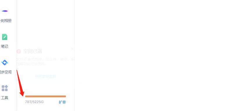 外面卖699的百度网盘无限扩容技术【可转售，可自用，无限制】-88项目资源库