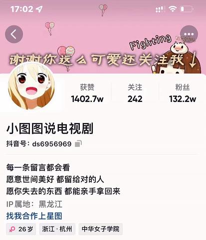 小图图说电视剧4个月100W粉丝：影视动漫解说类文案从0到1创作流程教学-88项目资源库