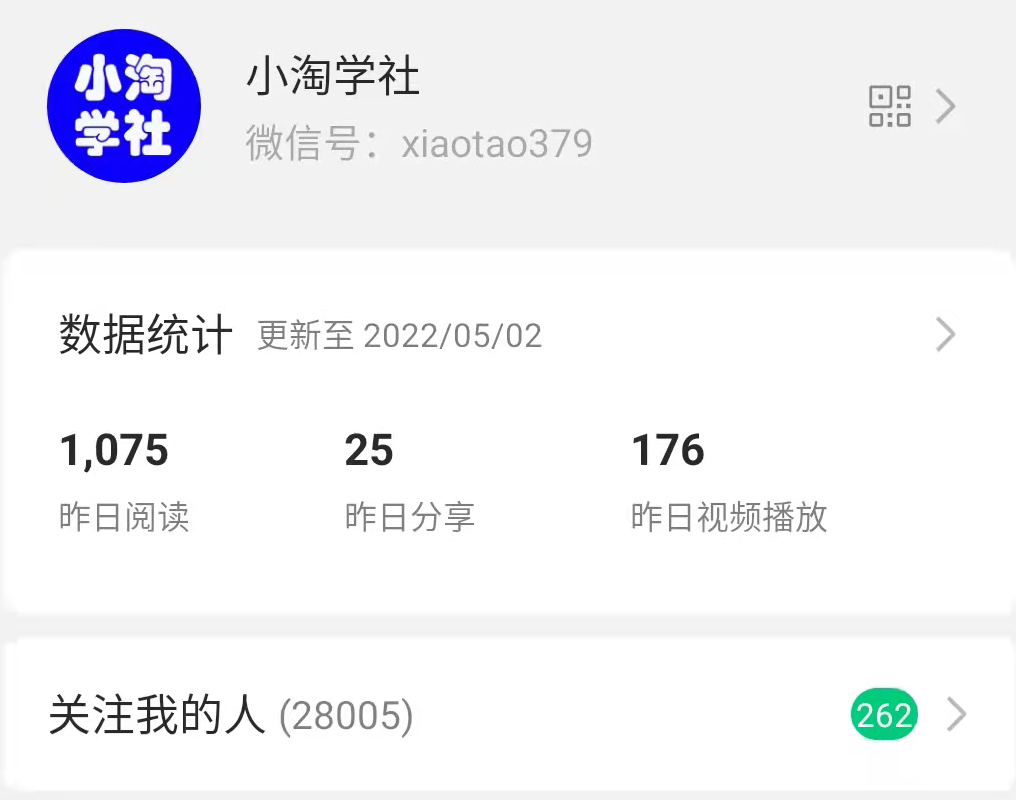 公众号日涨粉50+，分享我做流量的新渠道-88项目资源库