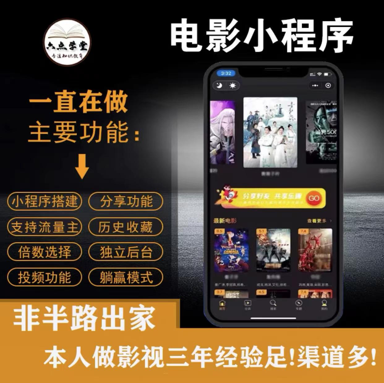 外面收费599影视小程序搭建教程，号称日入300＋【源码+教程】-88项目资源库