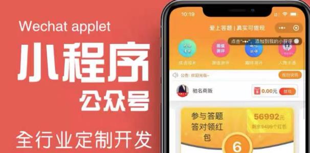 搭建答题领红包微信小程序，号称一天300-500【源码+教程】-88项目资源库