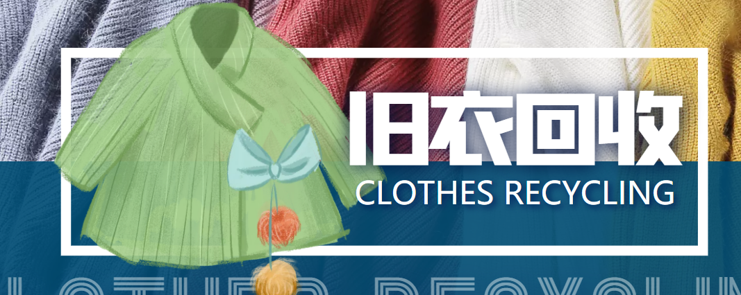冷门项目-线上线下旧衣服回收项目，有人靠它年赚百万【回收渠道+教程】-88项目资源库