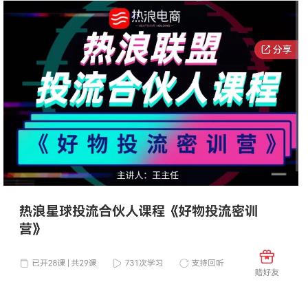 好物推广投流训练营：零食混剪赛道投流玩法，全系统课程！-88项目资源库