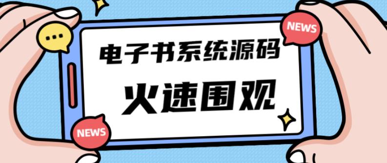 独家首发价值8k的的电子书资料文库文集ip打造流量主小程序系统源码【源码+教程】-88项目资源库