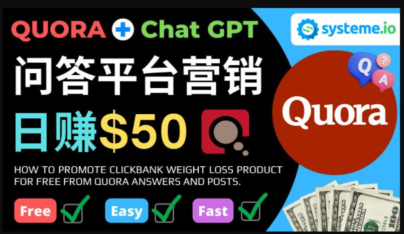 免费推广Clickbank热销商品，每单25.07美元，日赚50美元以上-88项目资源库