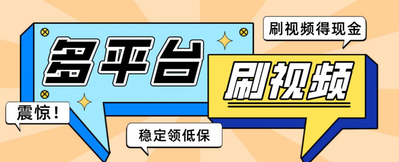 【低保项目】掘金聚财自动刷短视频脚本，支持多个平台，自动挂机运行-88项目资源库