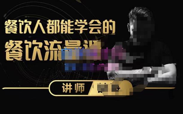 喆哥·玩转抖音流量打造个人IP，实体店利用抖音强引流变现，打造爆款视频，内容脚本-88项目资源库