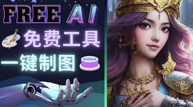 Midjourney替代网站，3个简单好用，免费的AI绘画工具一键生成大师级画作-88项目资源库