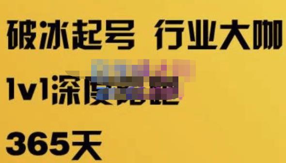 珍妮·短视频直播（定制）线上陪跑，平台逻辑及赛道选择、短视频数据分析技巧、直播三大核心等-88项目资源库