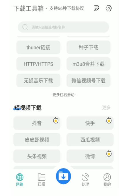 懒人搬运神器，多功能视频去重，去水印软件手机版app-88项目资源库