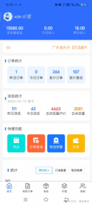 网盘拉新+软件号项目，一天收益100-300，项目长期稳定，可以持续賺米（更新）-88项目资源库