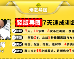 价值1388元【爆款导图】训练营 一张图吸粉800+，学完你也可以-88项目资源库