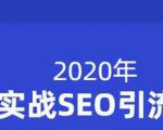 小胡简书实战SEO引流课程，从0到1，从无到有，帮你快速玩转简书引流-88项目资源库