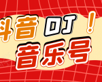 DJ可视化音乐号-非AE模板：一个安卓手机即可操作，可U盘变现一单赚100+-88项目资源库