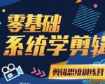 阿浪南门录像厅《2021PR零基础系统学剪辑思维训练营》附素材-88项目资源库