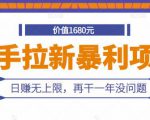 快手拉新暴利项目，有人已赚两三万，日赚无上限，再干一年没问题-88项目资源库