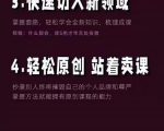 林雨《小书童思维课》：快速捕捉知识付费蓝海选题，造课抢占先机-88项目资源库