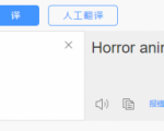 国外影视解说视频，批量下载翻译成中文伪原创，传中视频平台赚取收益-88项目资源库