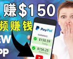 看YouTube视频赚钱2022 每天赚$150｜手机也能轻松操作的youtube 赚钱-88项目资源库