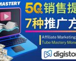推广YouTube运营教程Tube Mastery,每单净赚200美元-88项目资源库