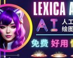 AI人工智能给图工具，免费-简单-好用AI文本转图像海量创意和图库！-88项目资源库