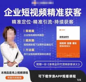 许茹冰·短视频运营精准获客，​专为企业打造短视频自媒体账号（精准定位·精准引流·持续获客）-88项目资源库