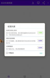 外面收费188的小游戏自动撸包脚本(录制款)【永久脚本+详细教程】-88项目资源库