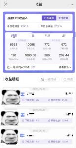 最新短视频变现项目，工具玩法情侣姓氏昵称，非常的简单暴力，适合宝妈学生兼职做【详细教程】-88项目资源库