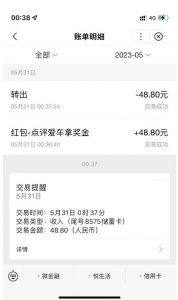 搬运口碑车评,单号最高拿165元现金红包+新一期攻略多号多撸【详细教程+洗稿插件】-第一资源库