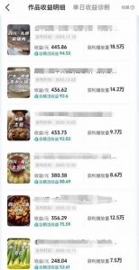 抖音某百万博主的美食解说视频制作教学，可以做伙伴计划，分成计划，撸抖音精选收益-88项目资源库