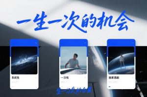 付费文章合集《一生一次的机会》3篇，一个系统性、一次性、独家性的透剧-88项目资源库