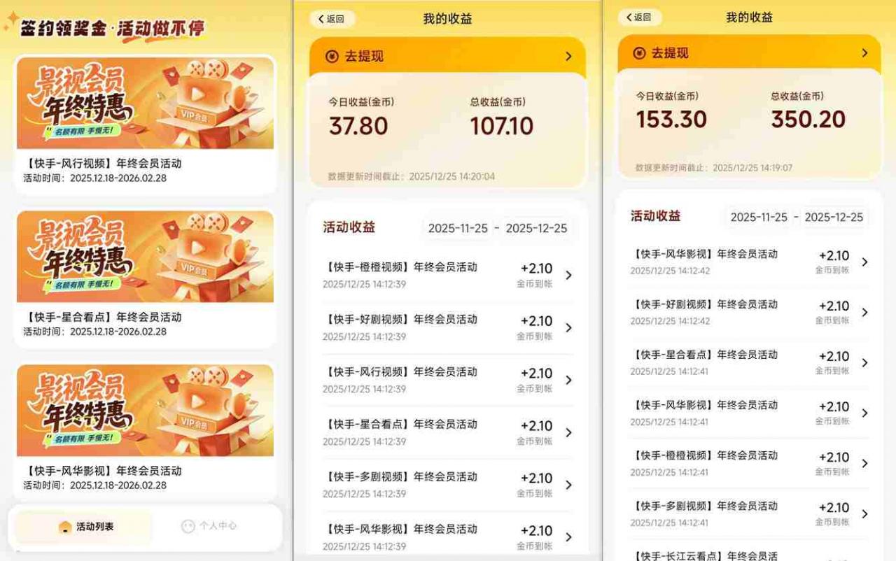 【新一期】小程序订阅_小白几分钟70-80r，可矩阵（已测到账）